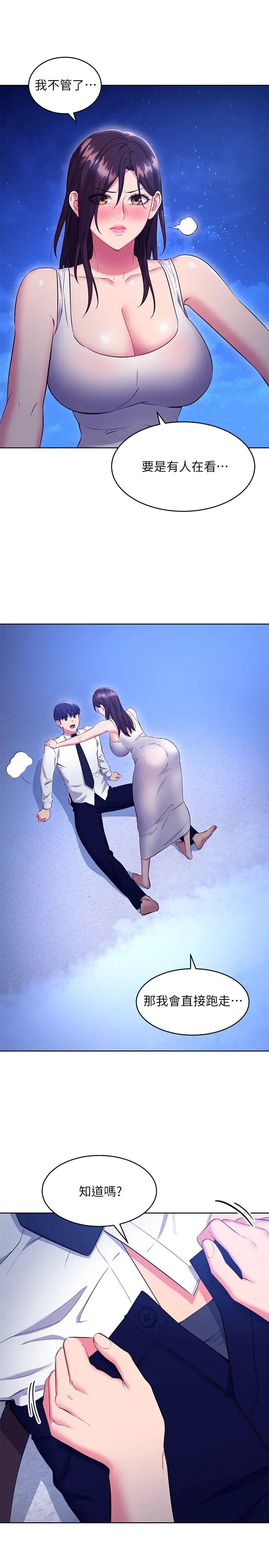 [韩国漫画] 继母的朋友们 剧情,熟女人妻,巨乳大奶,不伦#[25P]-13