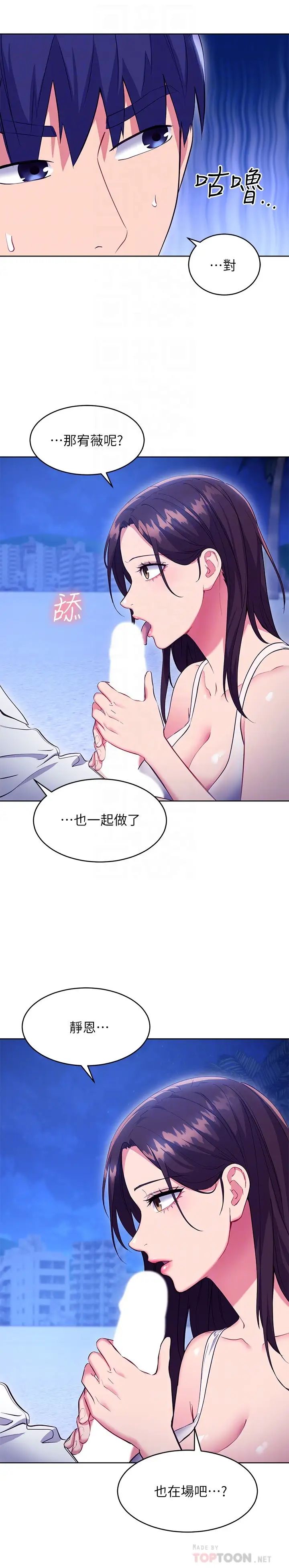 [韩国漫画] 继母的朋友们 剧情,熟女人妻,巨乳大奶,不伦#[25P]-16