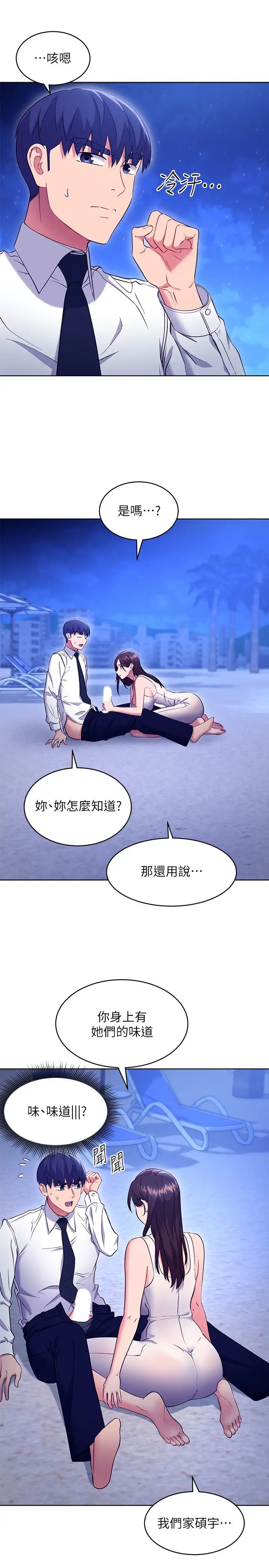 [韩国漫画] 继母的朋友们 剧情,熟女人妻,巨乳大奶,不伦#[25P]-17