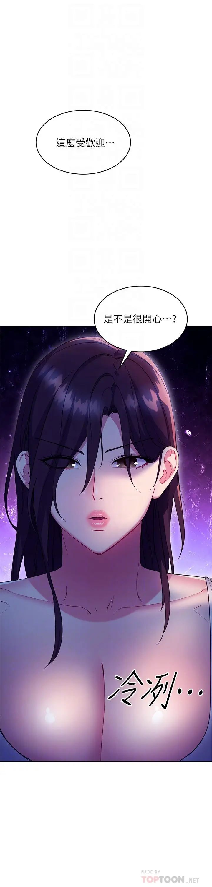 [韩国漫画] 继母的朋友们 剧情,熟女人妻,巨乳大奶,不伦#[25P]-18