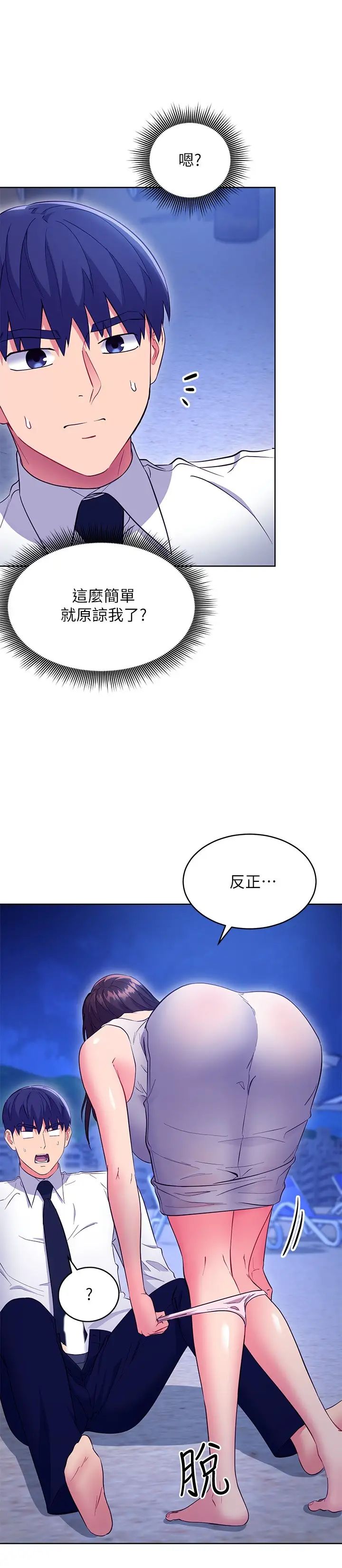 [韩国漫画] 继母的朋友们 剧情,熟女人妻,巨乳大奶,不伦#[25P]-20