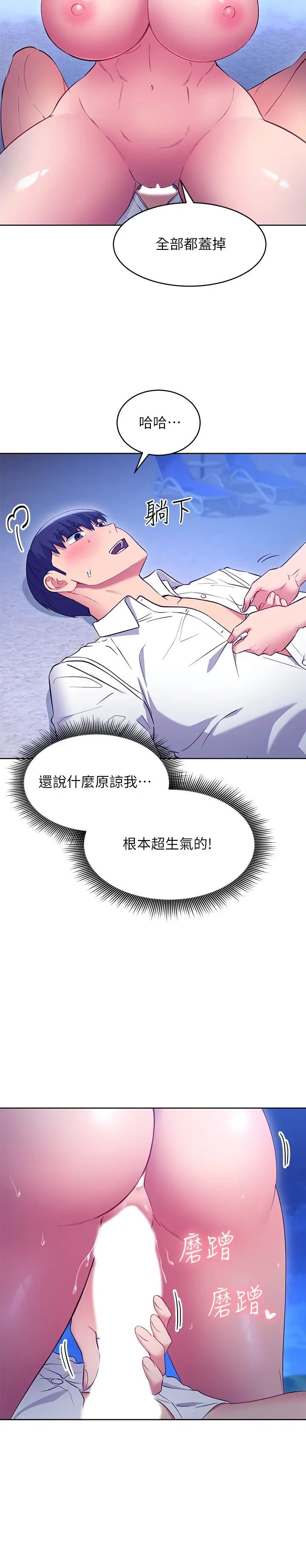 [韩国漫画] 继母的朋友们 剧情,熟女人妻,巨乳大奶,不伦#[25P]-22