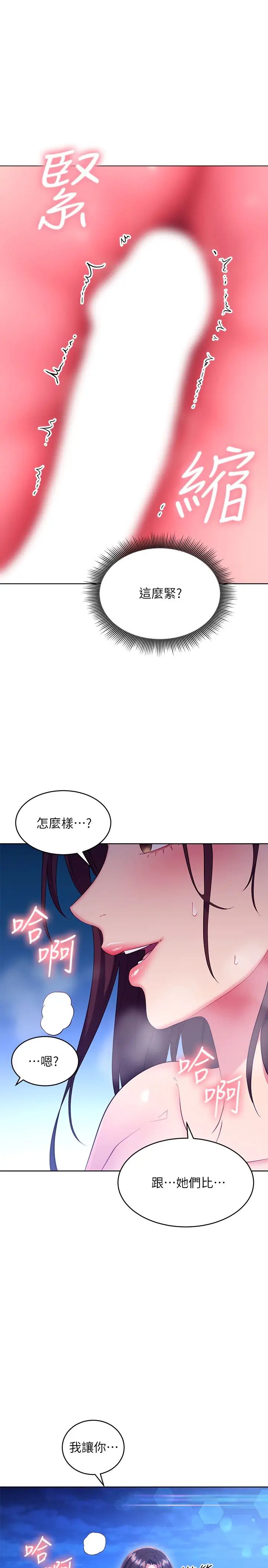 [韩国漫画] 继母的朋友们 剧情,熟女人妻,巨乳大奶,不伦#[25P]-24