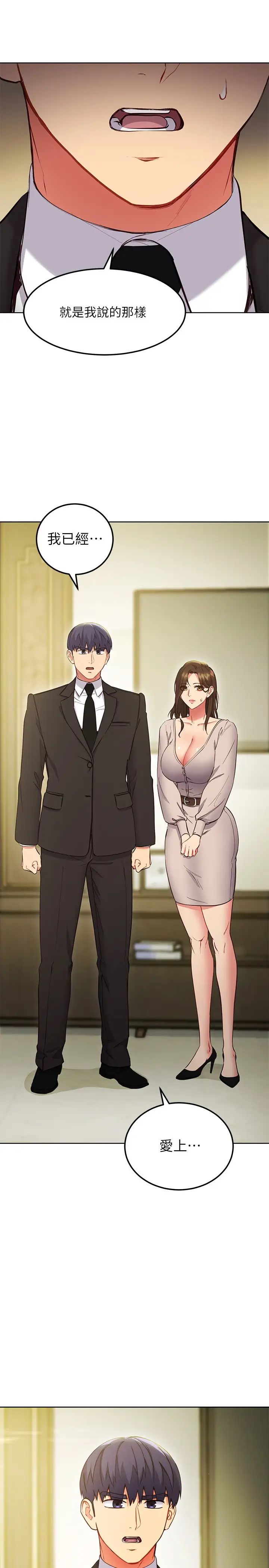 [韩国漫画] 继母的朋友们 剧情,熟女人妻,巨乳大奶,不伦#[28P]-1