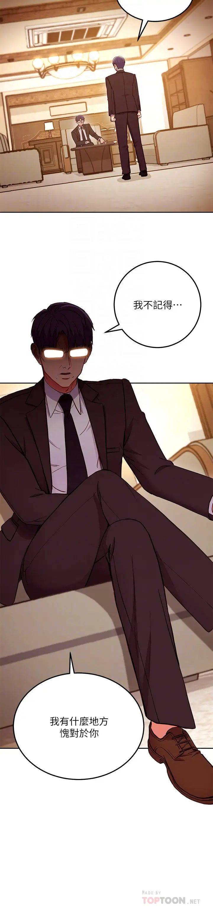 [韩国漫画] 继母的朋友们 剧情,熟女人妻,巨乳大奶,不伦#[28P]-10