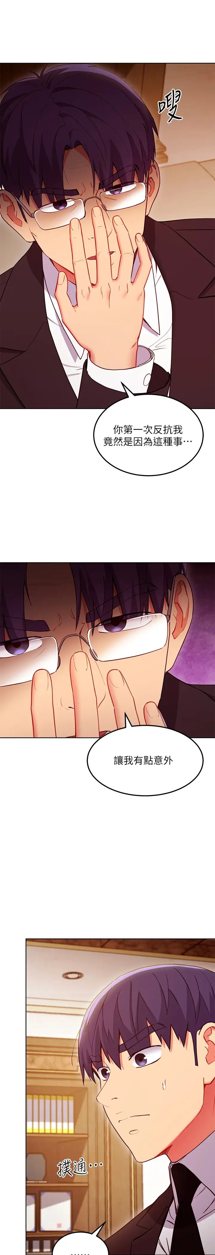 [韩国漫画] 继母的朋友们 剧情,熟女人妻,巨乳大奶,不伦#[28P]-11