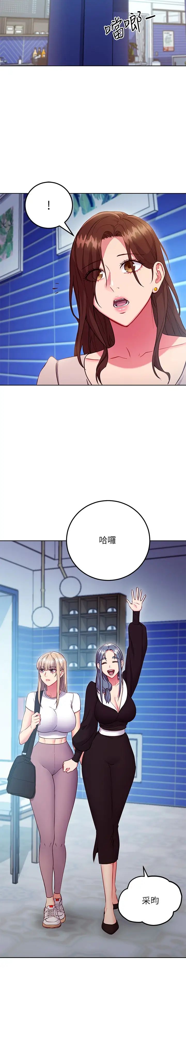 [韩国漫画] 继母的朋友们 剧情,熟女人妻,巨乳大奶,不伦#[28P]-15