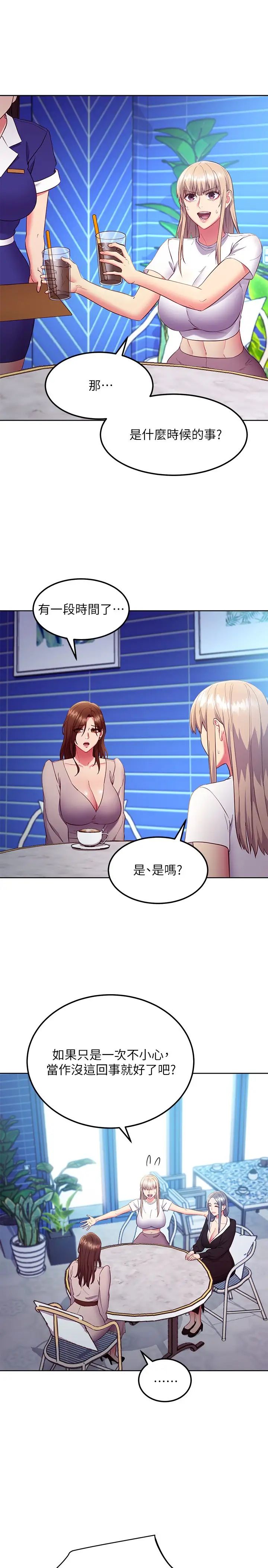 [韩国漫画] 继母的朋友们 剧情,熟女人妻,巨乳大奶,不伦#[28P]-20