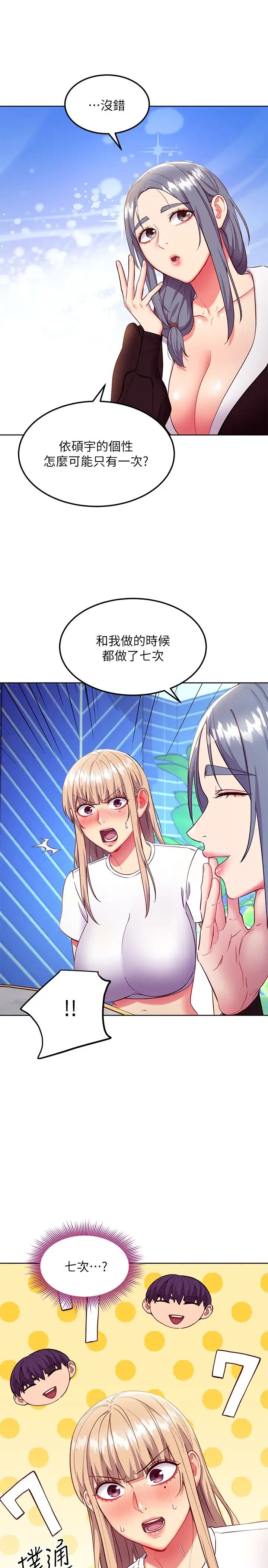 [韩国漫画] 继母的朋友们 剧情,熟女人妻,巨乳大奶,不伦#[28P]-22