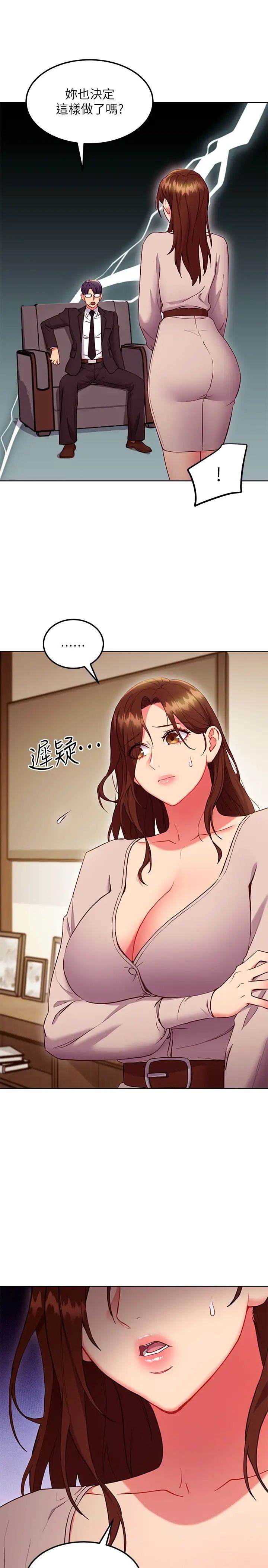 [韩国漫画] 继母的朋友们 剧情,熟女人妻,巨乳大奶,不伦#[28P]-5