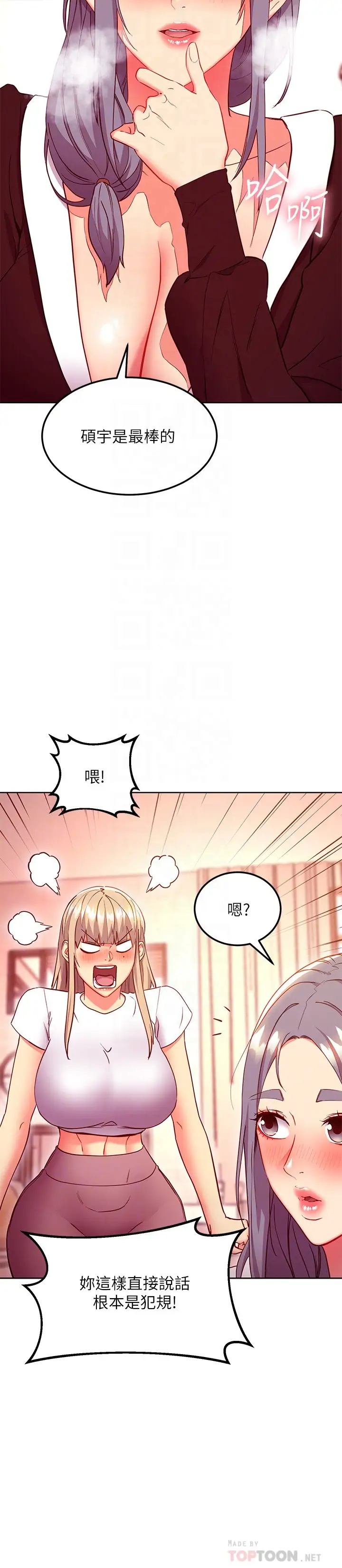 [韩国漫画] 继母的朋友们 剧情,熟女人妻,巨乳大奶,不伦#[29P]-10
