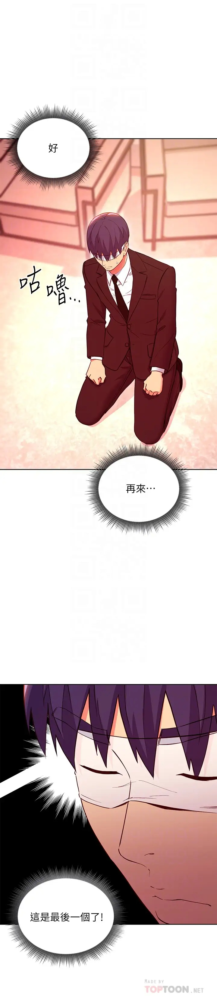 [韩国漫画] 继母的朋友们 剧情,熟女人妻,巨乳大奶,不伦#[29P]-12