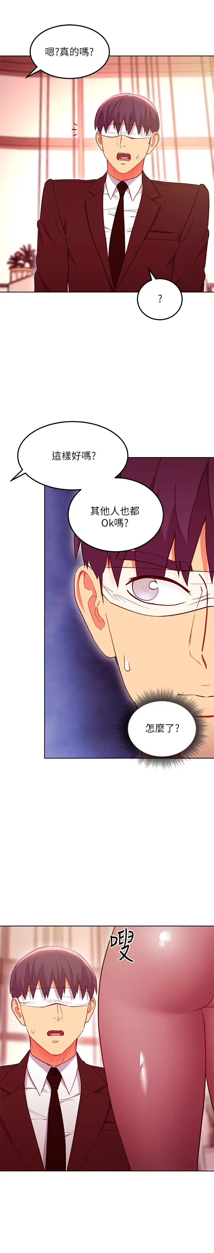 [韩国漫画] 继母的朋友们 剧情,熟女人妻,巨乳大奶,不伦#[29P]-13