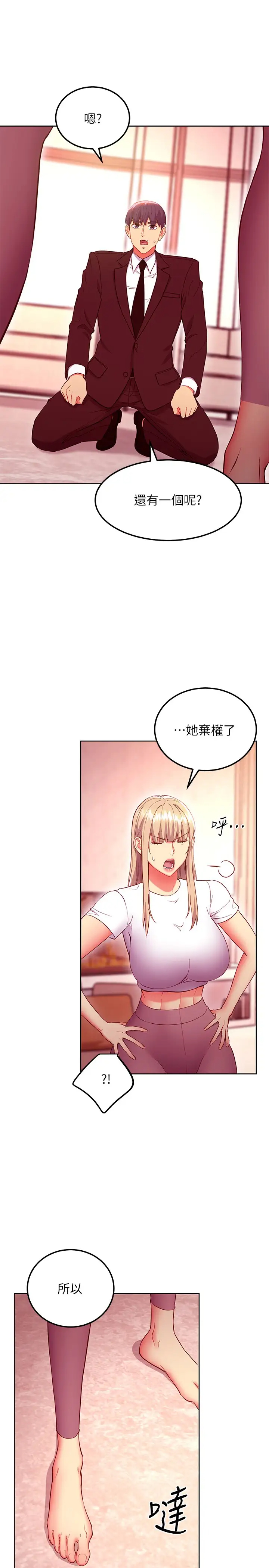 [韩国漫画] 继母的朋友们 剧情,熟女人妻,巨乳大奶,不伦#[29P]-15
