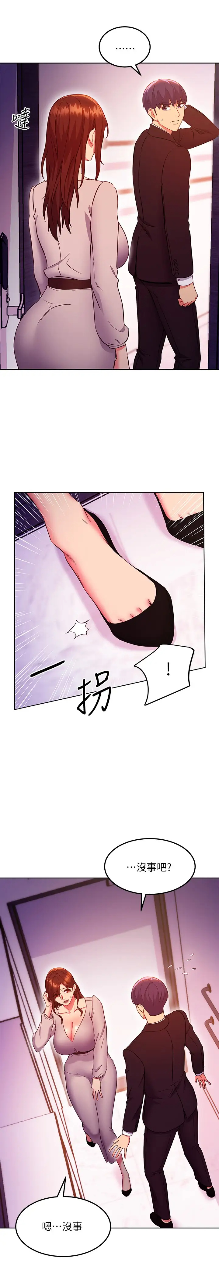 [韩国漫画] 继母的朋友们 剧情,熟女人妻,巨乳大奶,不伦#[29P]-19