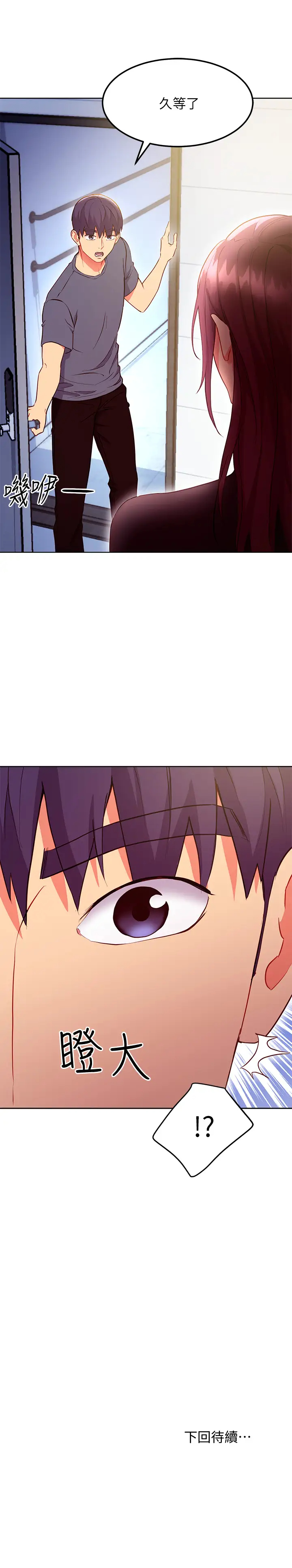 [韩国漫画] 继母的朋友们 剧情,熟女人妻,巨乳大奶,不伦#[29P]-29