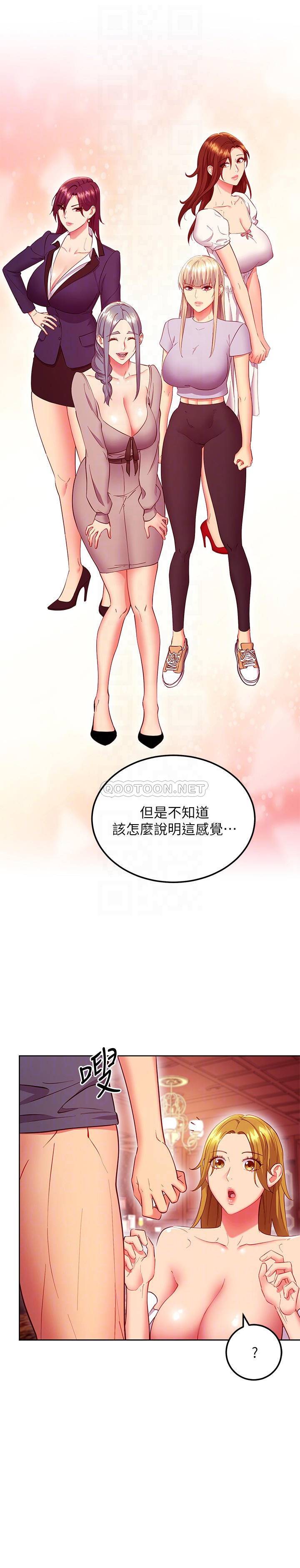 [韩国漫画] 继母的朋友们 剧情,熟女人妻,巨乳大奶,不伦#[27P]-8