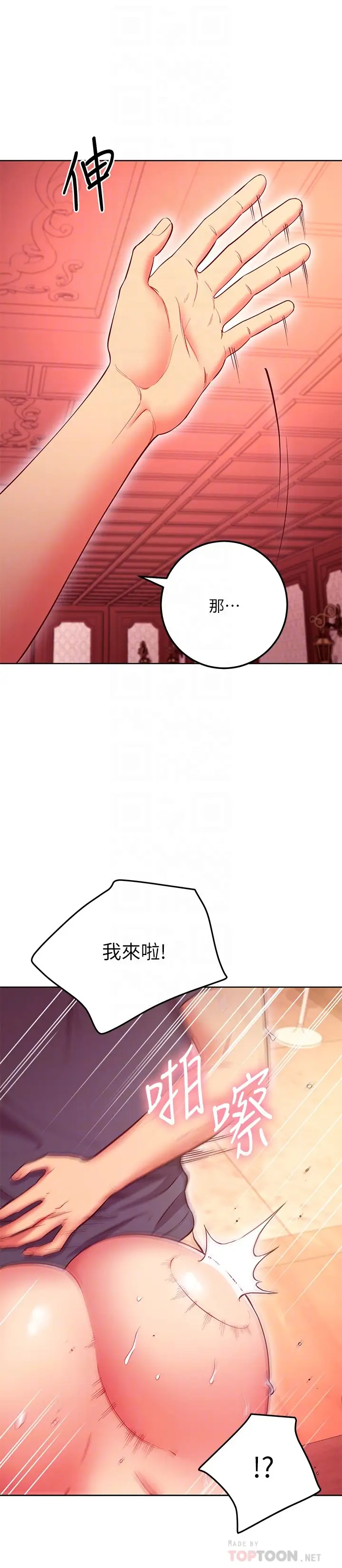 [韩国漫画] 继母的朋友们 剧情,熟女人妻,巨乳大奶,不伦#[31P]-12