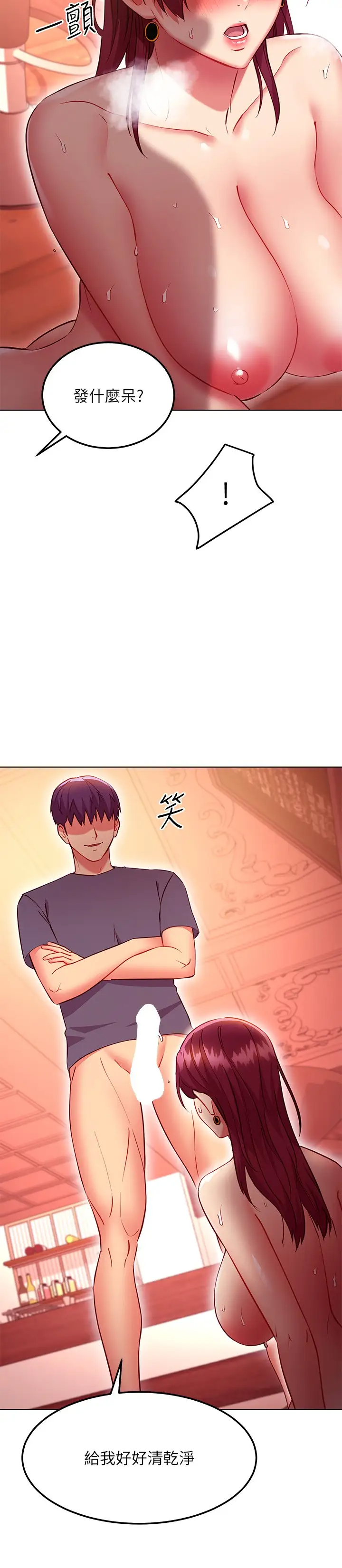 [韩国漫画] 继母的朋友们 剧情,熟女人妻,巨乳大奶,不伦#[31P]-29