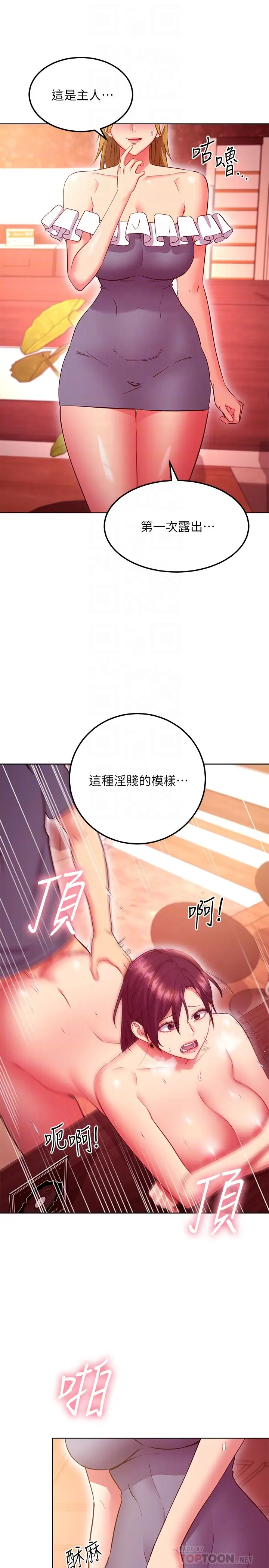 [韩国漫画] 继母的朋友们 剧情,熟女人妻,巨乳大奶,不伦#[31P]-6