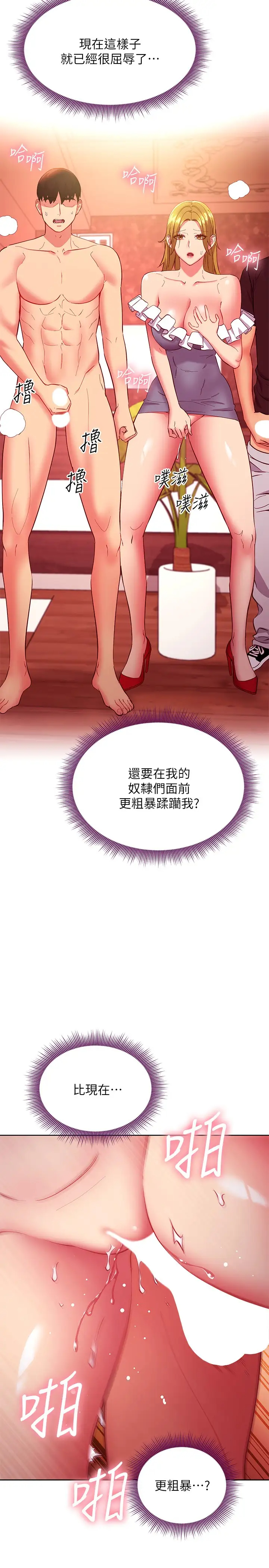 [韩国漫画] 继母的朋友们 剧情,熟女人妻,巨乳大奶,不伦#[31P]-9
