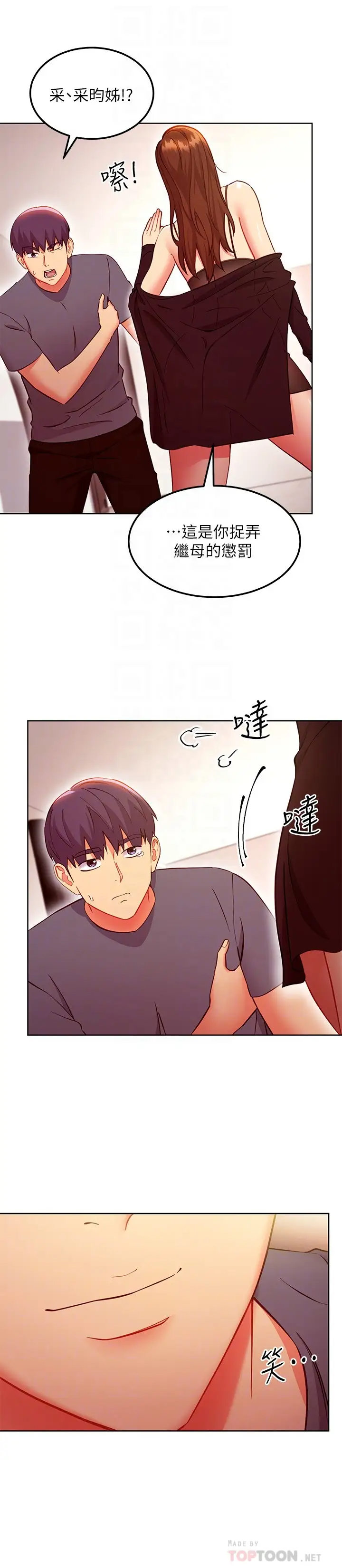 [韩国漫画] 继母的朋友们 剧情,熟女人妻,巨乳大奶,不伦#[32P]-16