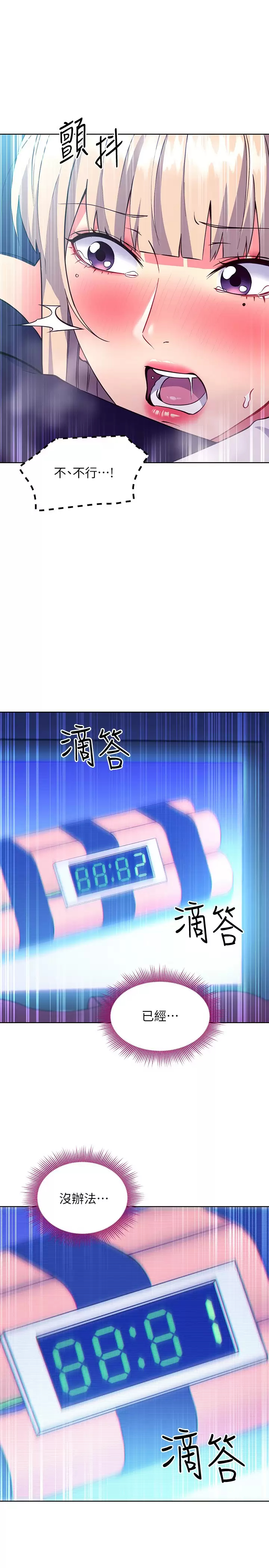 [韩国漫画] 继母的朋友们 剧情,熟女人妻,巨乳大奶,不伦#[26P]-15