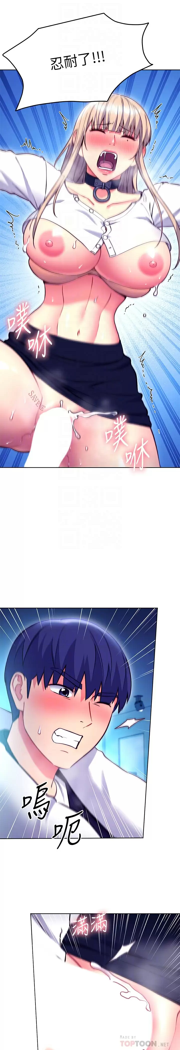 [韩国漫画] 继母的朋友们 剧情,熟女人妻,巨乳大奶,不伦#[26P]-16