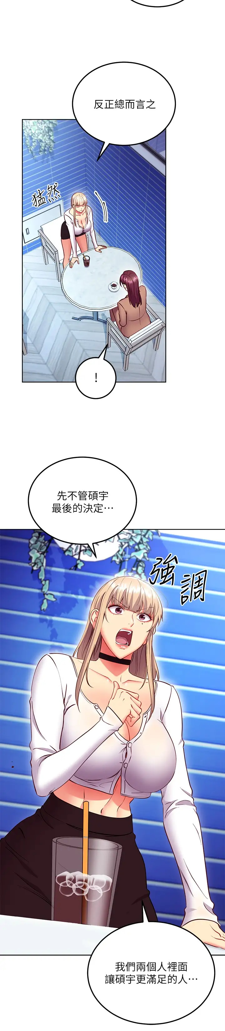 [韩国漫画] 继母的朋友们 剧情,熟女人妻,巨乳大奶,不伦#[32P]-22