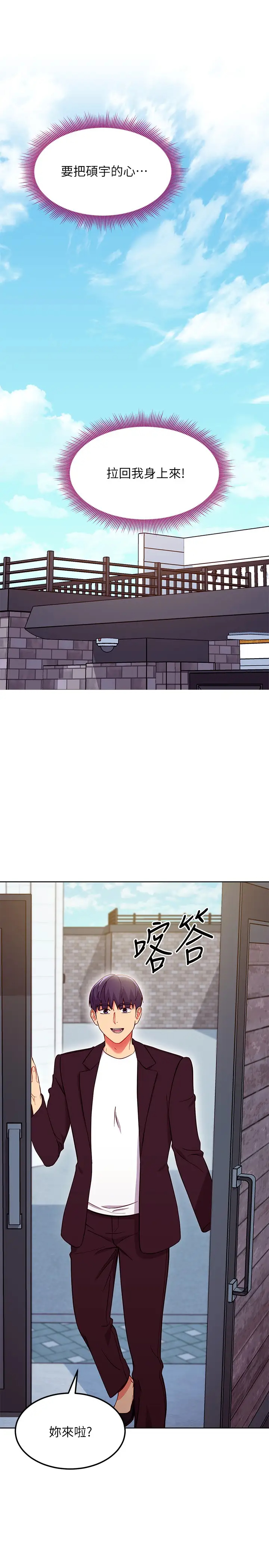 [韩国漫画] 继母的朋友们 剧情,熟女人妻,巨乳大奶,不伦#[32P]-27