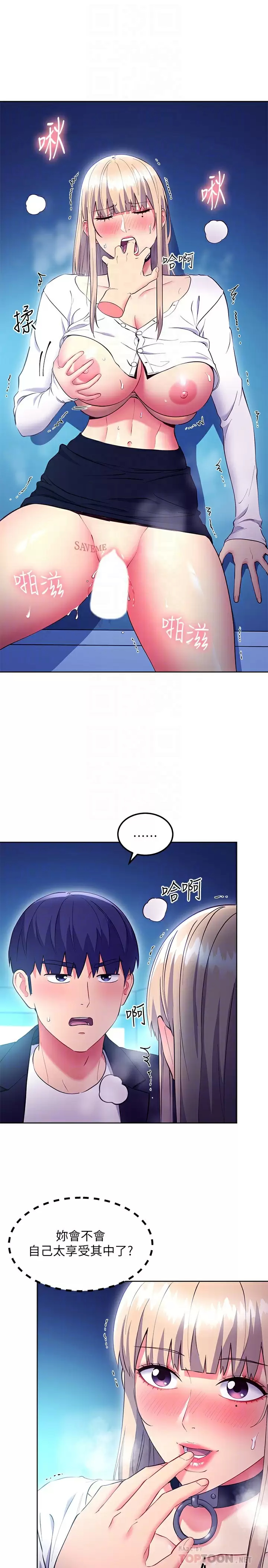 [韩国漫画] 继母的朋友们 剧情,熟女人妻,巨乳大奶,不伦#[26P]-10