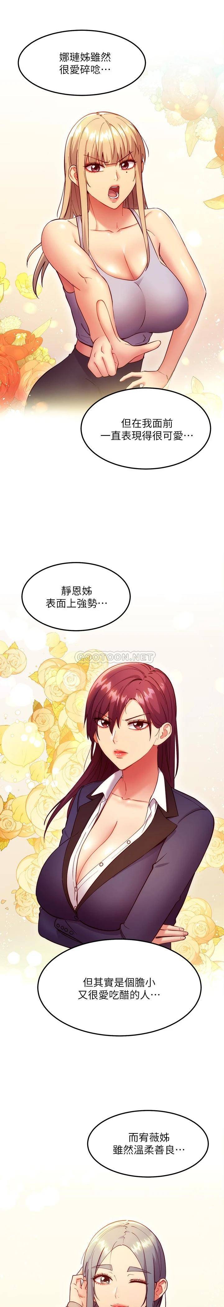 [韩国漫画] 继母的朋友们 剧情,熟女人妻,巨乳大奶,不伦#[25P]-15
