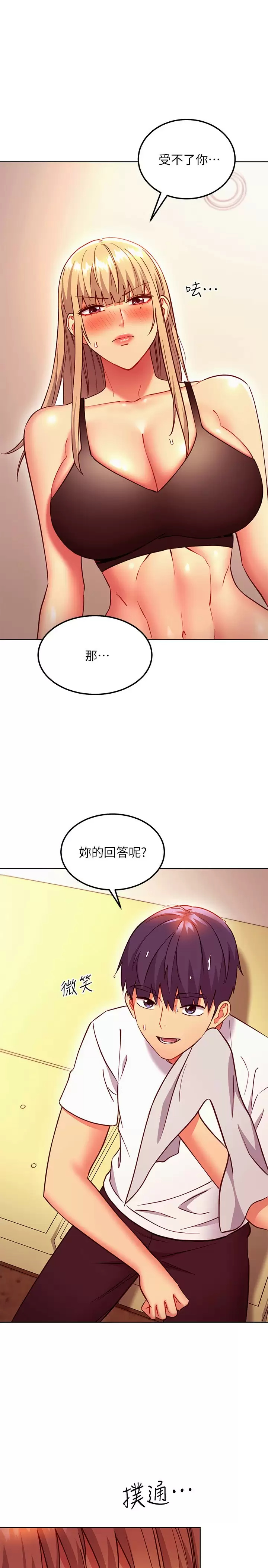 [韩国漫画] 继母的朋友们 剧情,熟女人妻,巨乳大奶,不伦#[25P]-1