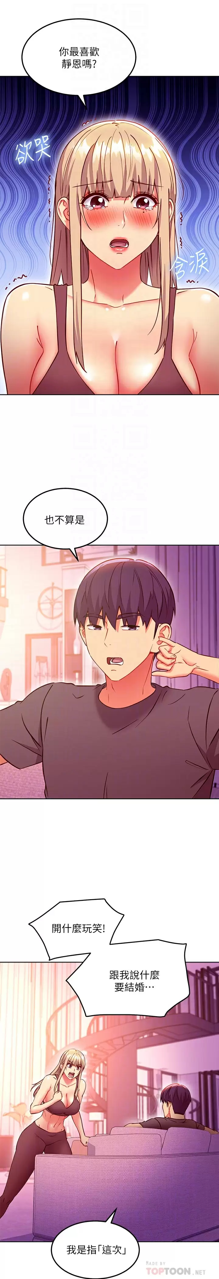 [韩国漫画] 继母的朋友们 剧情,熟女人妻,巨乳大奶,不伦#[25P]-16