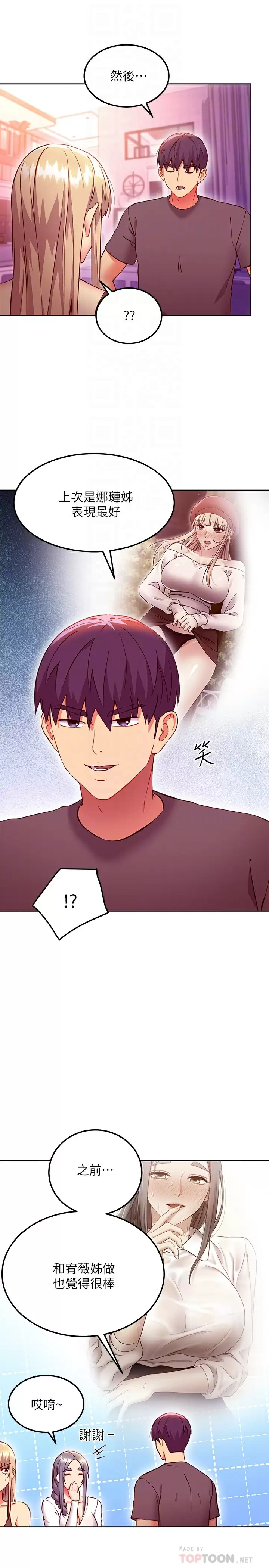 [韩国漫画] 继母的朋友们 剧情,熟女人妻,巨乳大奶,不伦#[25P]-18