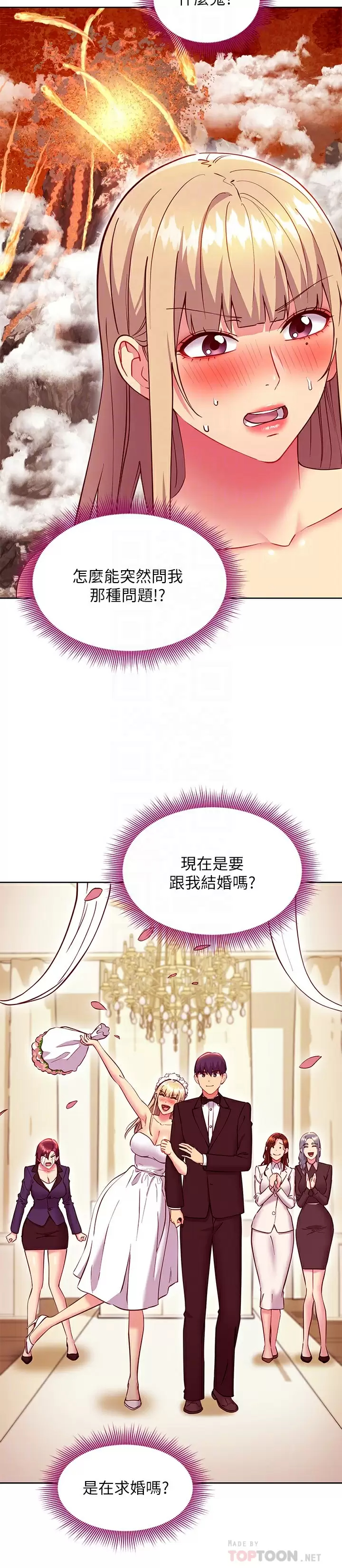 [韩国漫画] 继母的朋友们 剧情,熟女人妻,巨乳大奶,不伦#[25P]-4