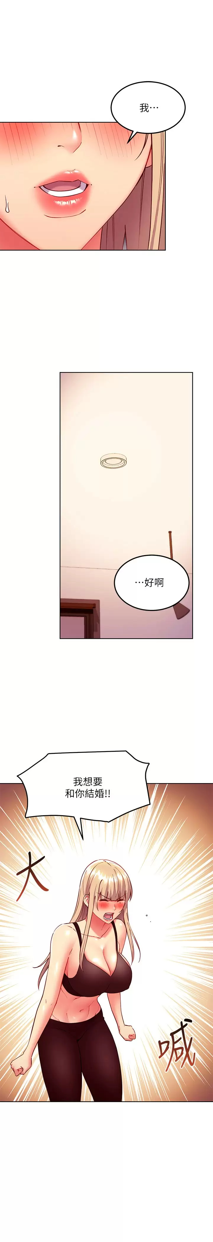 [韩国漫画] 继母的朋友们 剧情,熟女人妻,巨乳大奶,不伦#[25P]-5