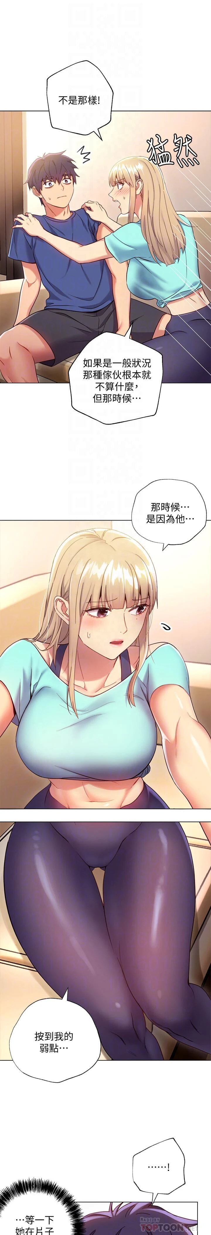 [韩国漫画] 继母的朋友们 剧情,熟女人妻,巨乳大奶,不伦#[27P]-16