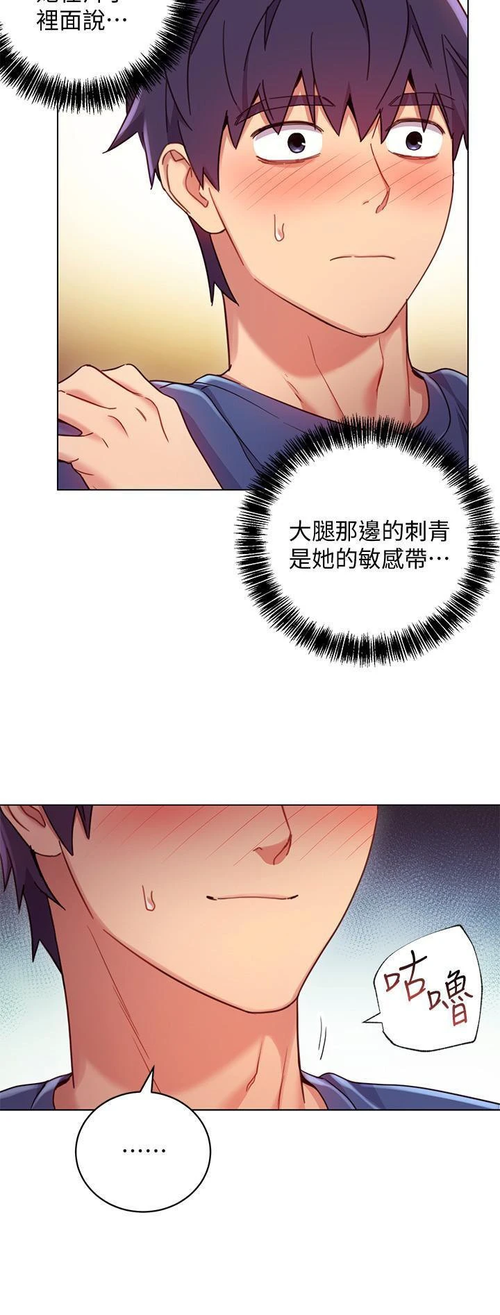 [韩国漫画] 继母的朋友们 剧情,熟女人妻,巨乳大奶,不伦#[27P]-17
