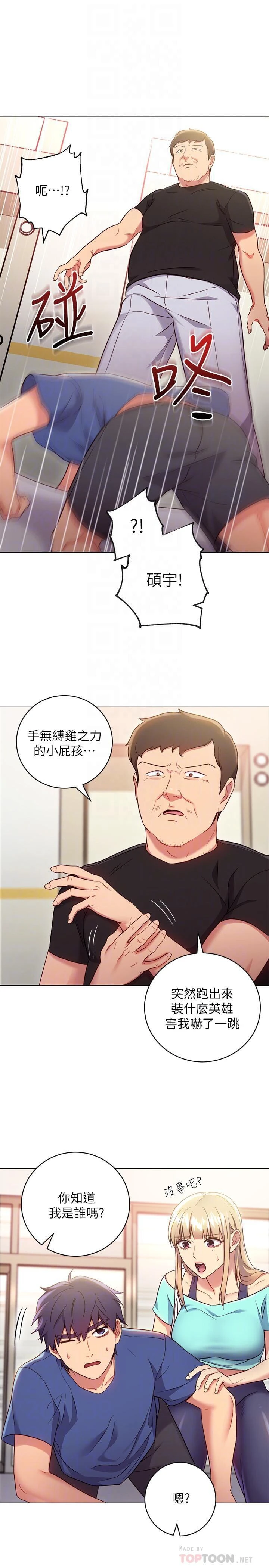 [韩国漫画] 继母的朋友们 剧情,熟女人妻,巨乳大奶,不伦#[27P]-6