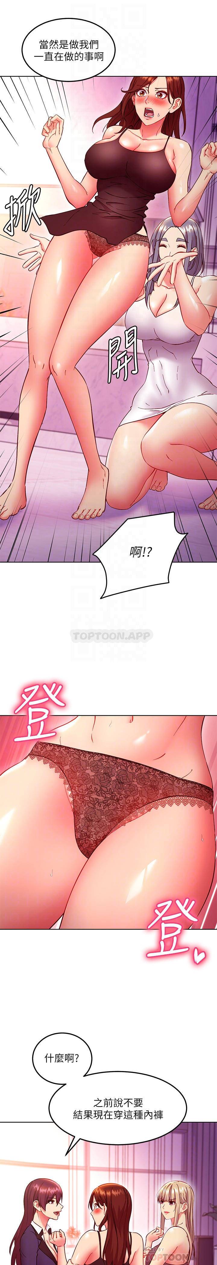 [韩国漫画] 继母的朋友们 剧情,熟女人妻,巨乳大奶,不伦#[28P]-10