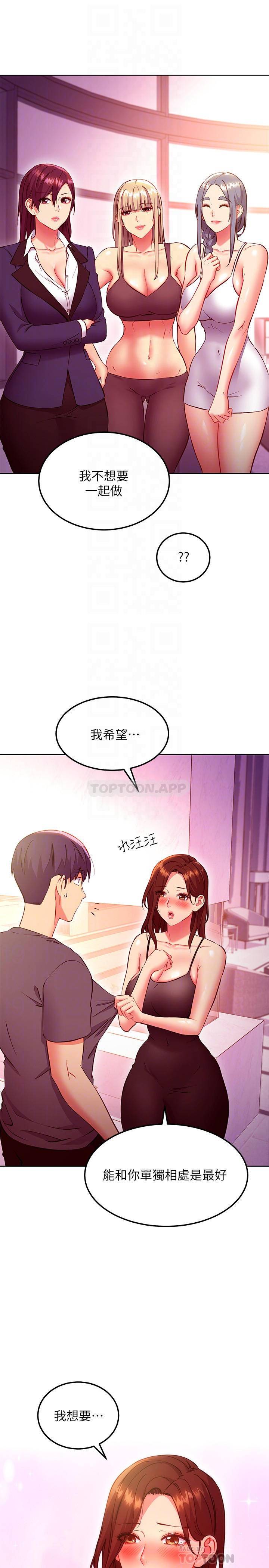 [韩国漫画] 继母的朋友们 剧情,熟女人妻,巨乳大奶,不伦#[28P]-6