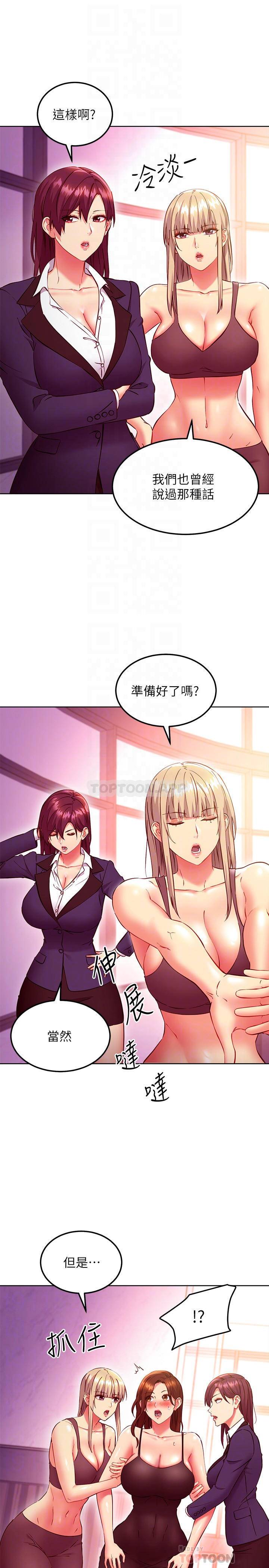 [韩国漫画] 继母的朋友们 剧情,熟女人妻,巨乳大奶,不伦#[28P]-8