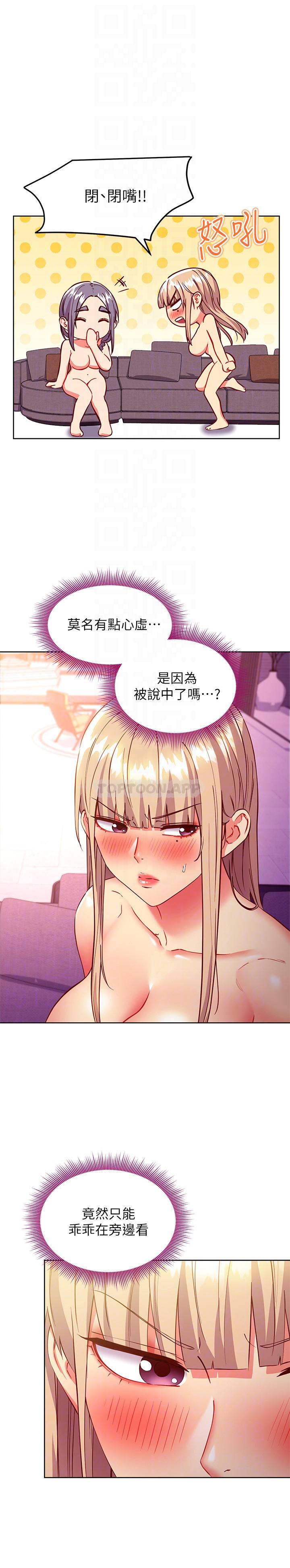 [韩国漫画] 继母的朋友们 剧情,熟女人妻,巨乳大奶,不伦#[24P]-10