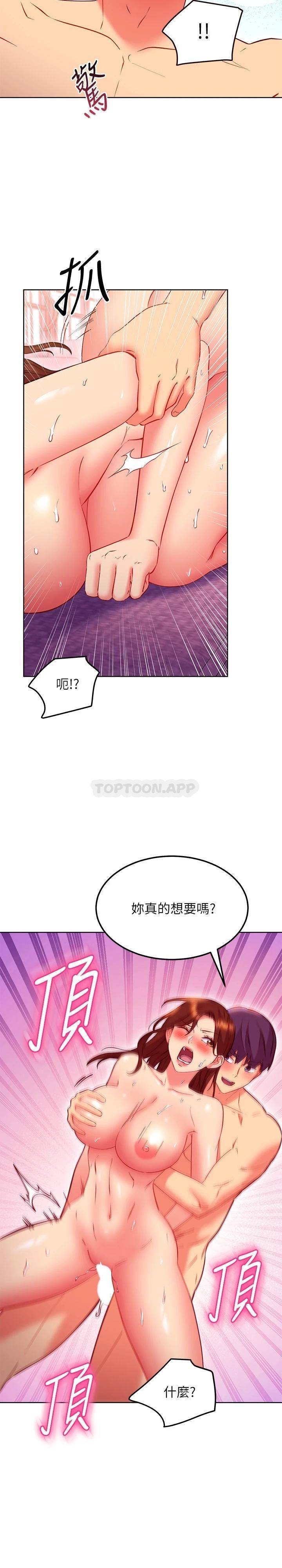 [韩国漫画] 继母的朋友们 剧情,熟女人妻,巨乳大奶,不伦#[24P]-15