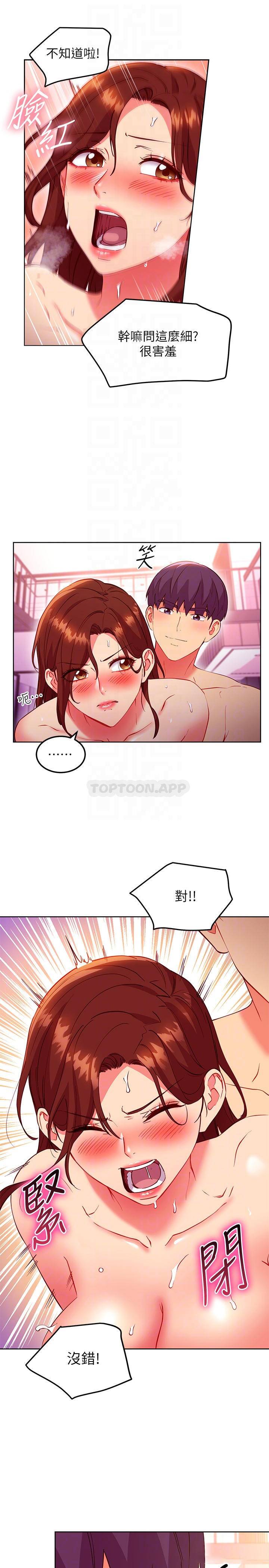 [韩国漫画] 继母的朋友们 剧情,熟女人妻,巨乳大奶,不伦#[24P]-16