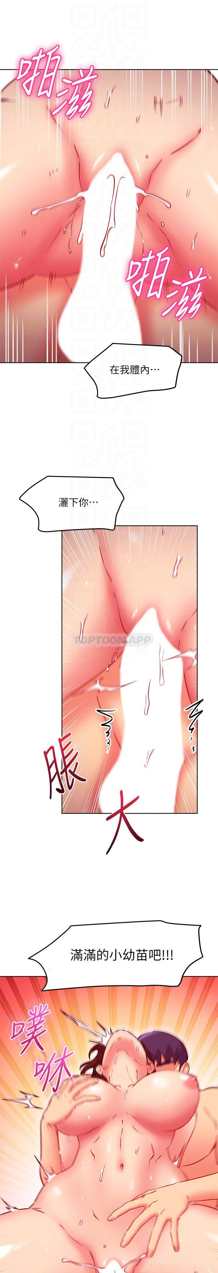 [韩国漫画] 继母的朋友们 剧情,熟女人妻,巨乳大奶,不伦#[24P]-18