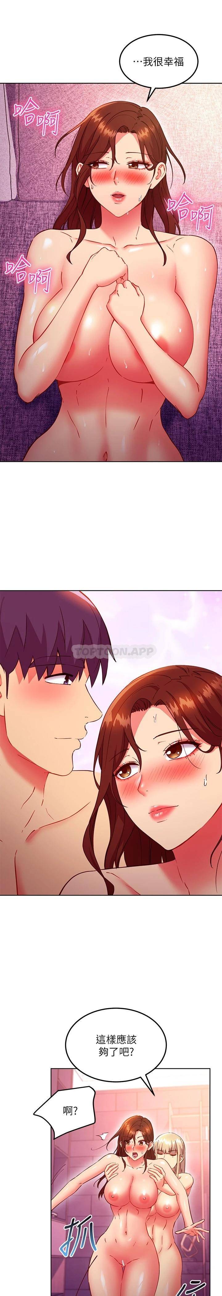 [韩国漫画] 继母的朋友们 剧情,熟女人妻,巨乳大奶,不伦#[24P]-22