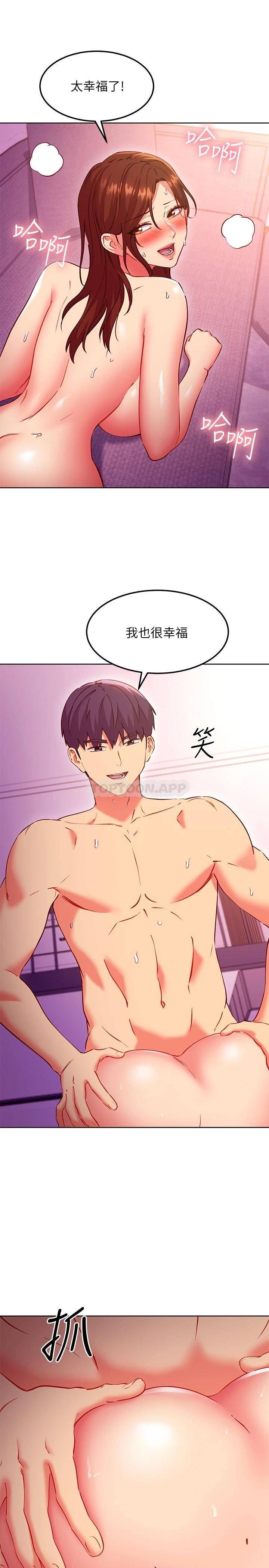 [韩国漫画] 继母的朋友们 剧情,熟女人妻,巨乳大奶,不伦#[24P]-5