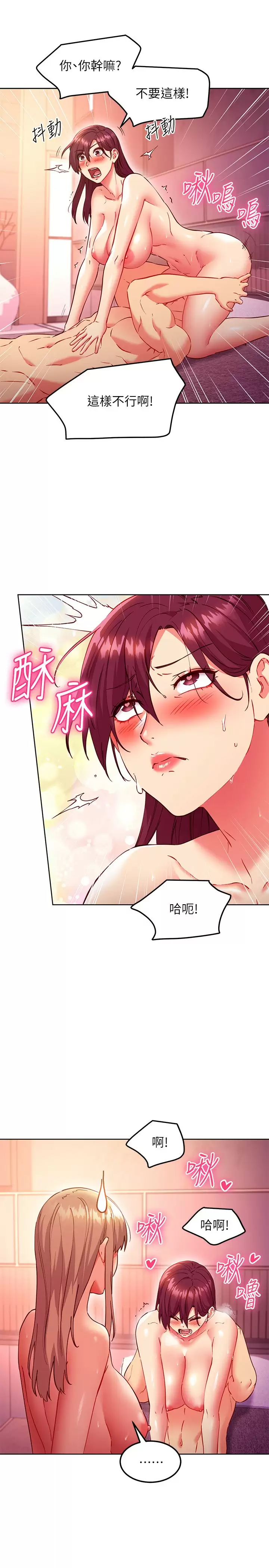 [韩国漫画] 继母的朋友们 剧情,熟女人妻,巨乳大奶,不伦#[23P]-11